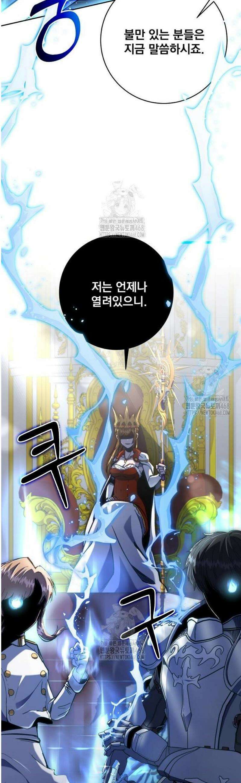성황의 손자는 네크로맨서 86화 7