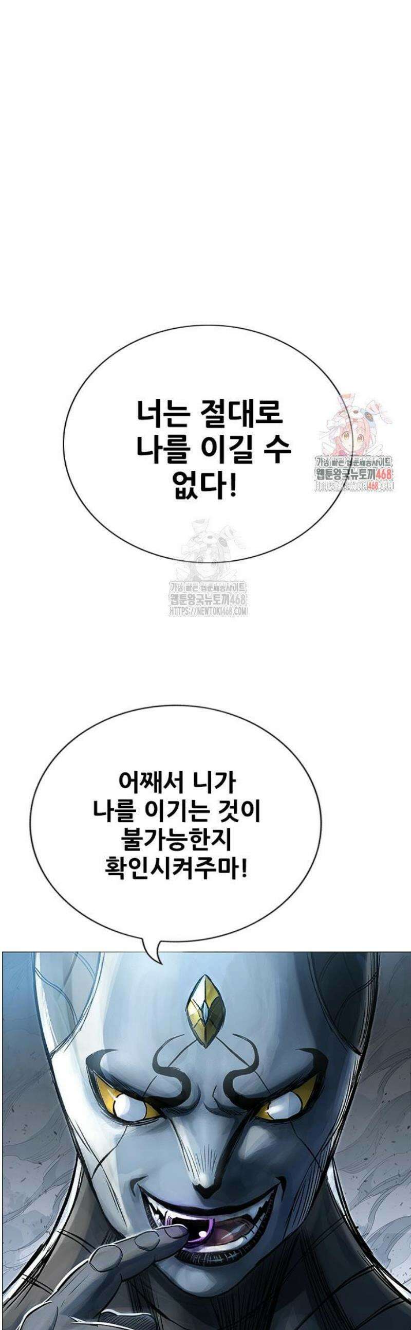 호랑이 형님 3부97화 집행자2 1