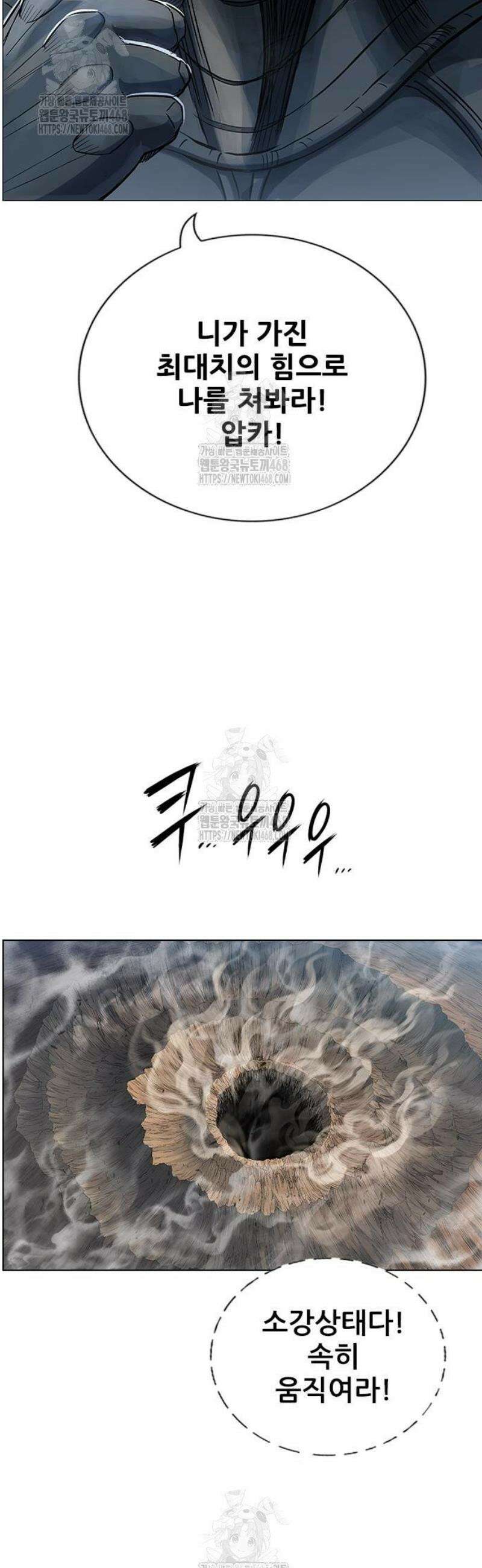 호랑이 형님 3부97화 집행자2 2