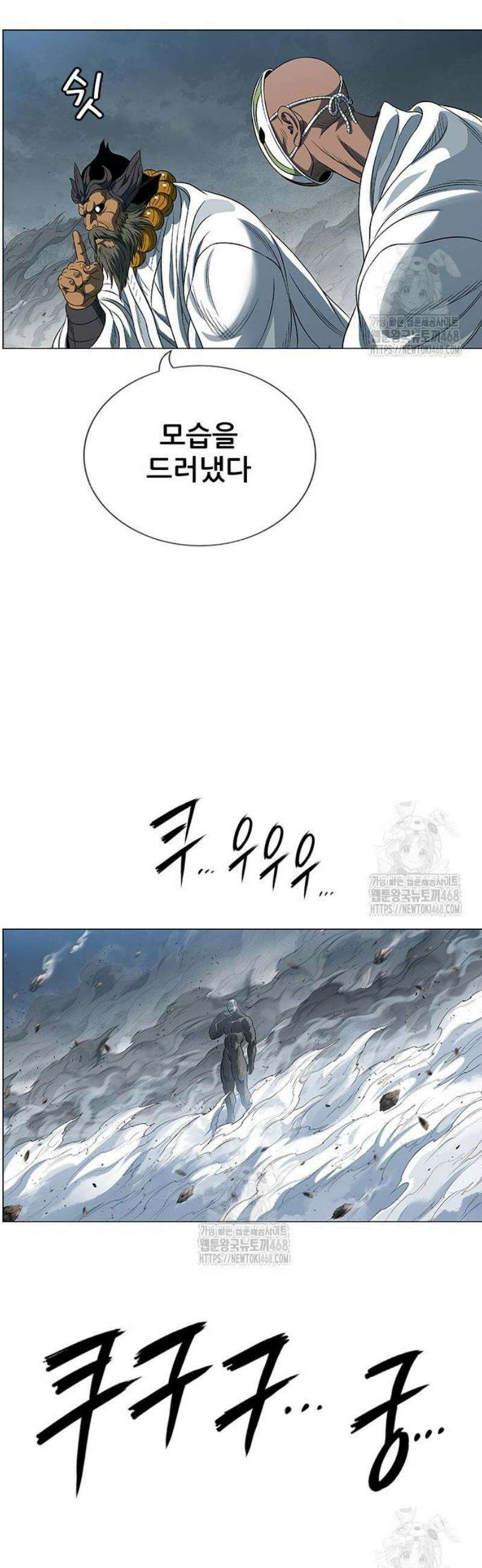 호랑이 형님 3부97화 집행자2 4