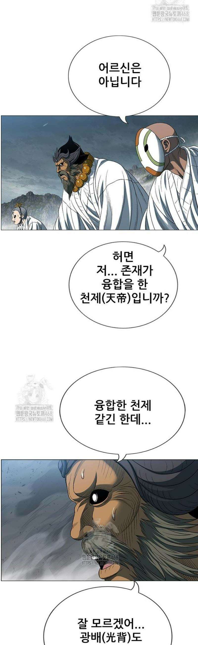 호랑이 형님 3부97화 집행자2 5