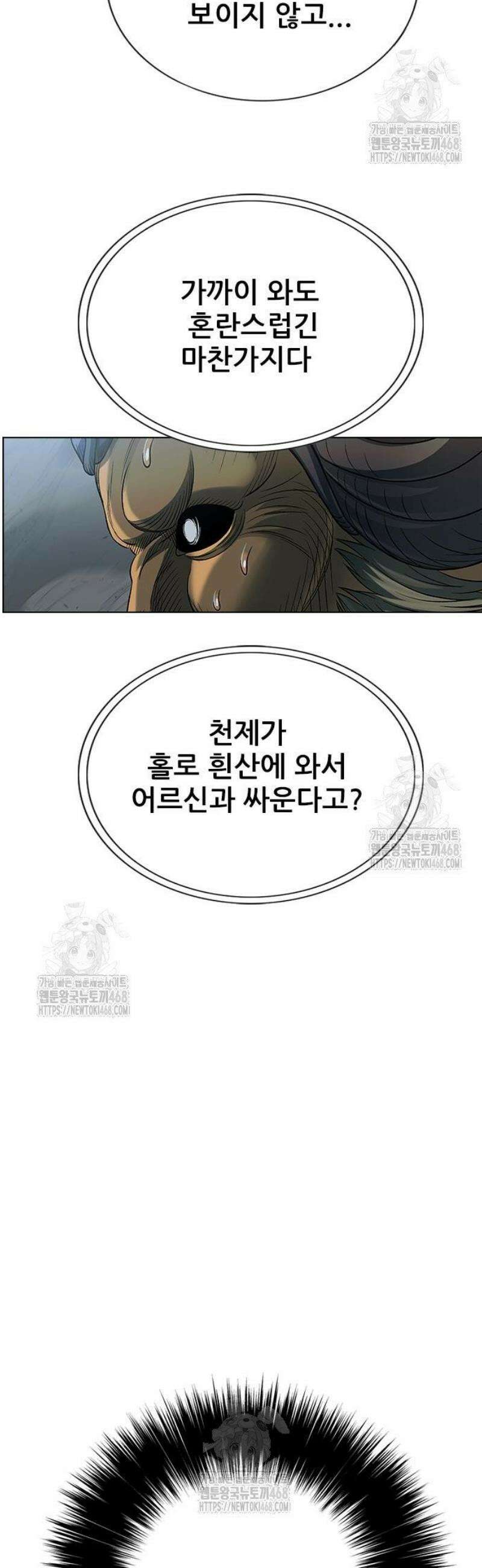 호랑이 형님 3부97화 집행자2 6