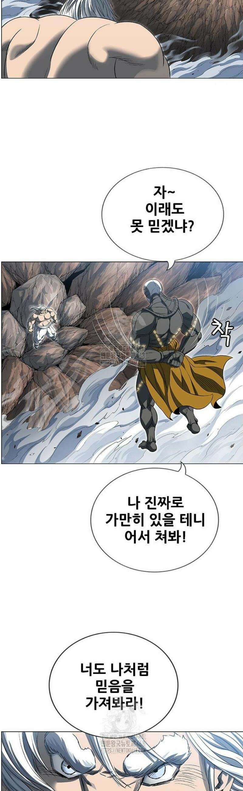 호랑이 형님 3부97화 집행자2 9
