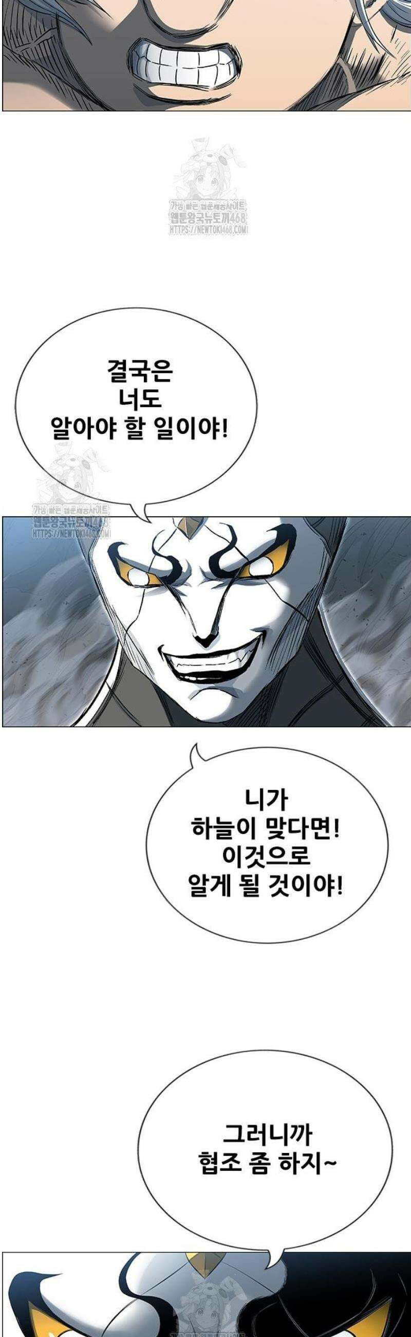 호랑이 형님 3부97화 집행자2 10