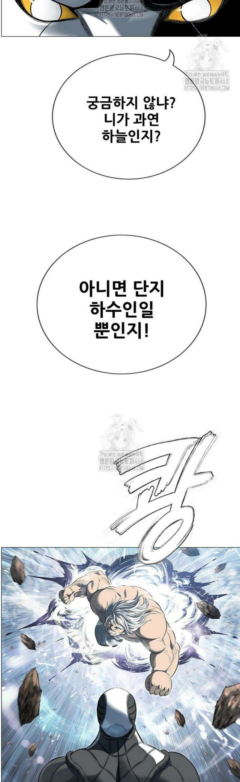 호랑이 형님 3부97화 집행자2 11
