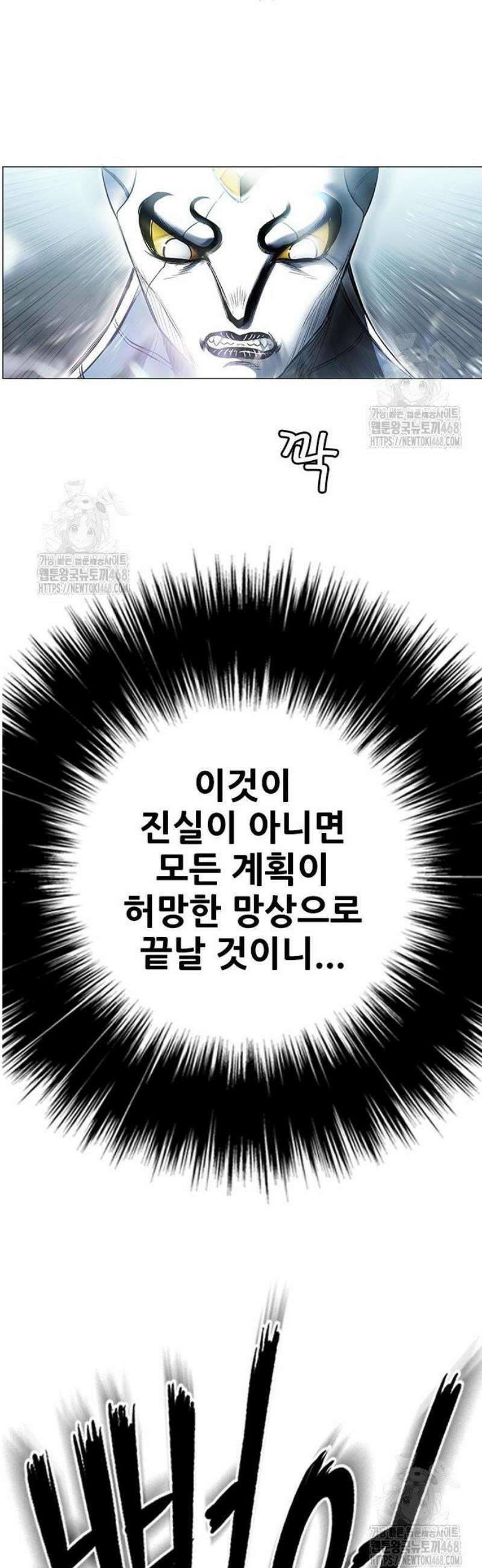 호랑이 형님 3부97화 집행자2 13