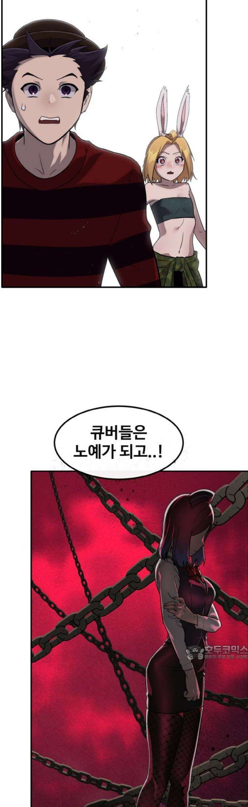 공유몽 시즌4) 9화 희생소환 2
