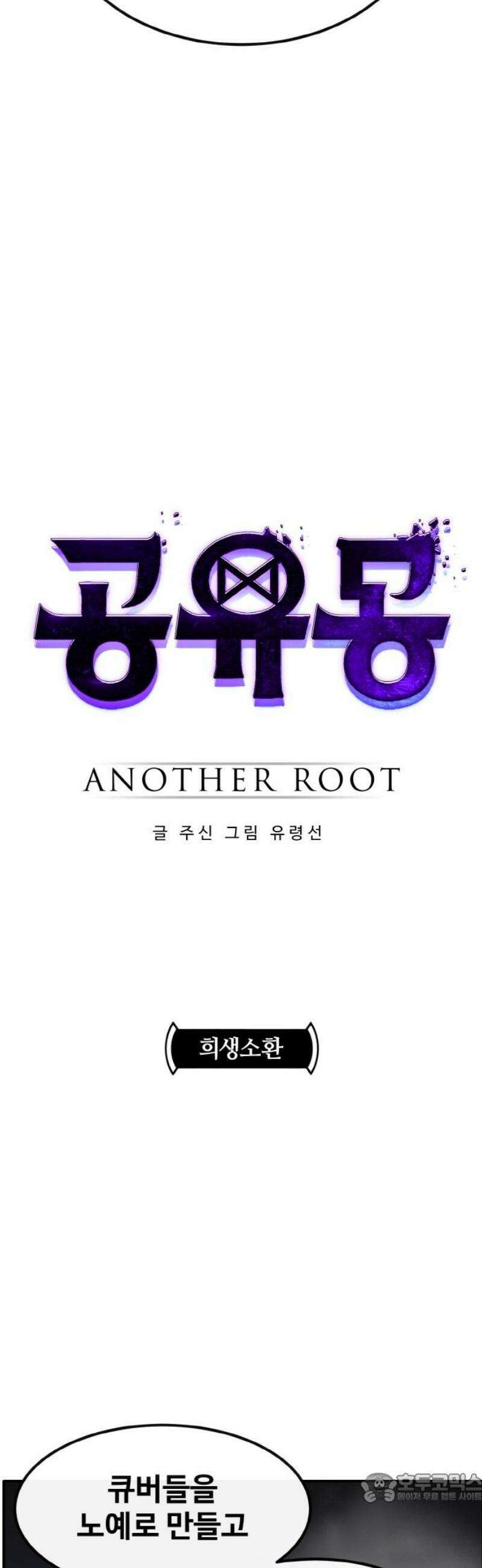 공유몽 시즌4) 9화 희생소환 4