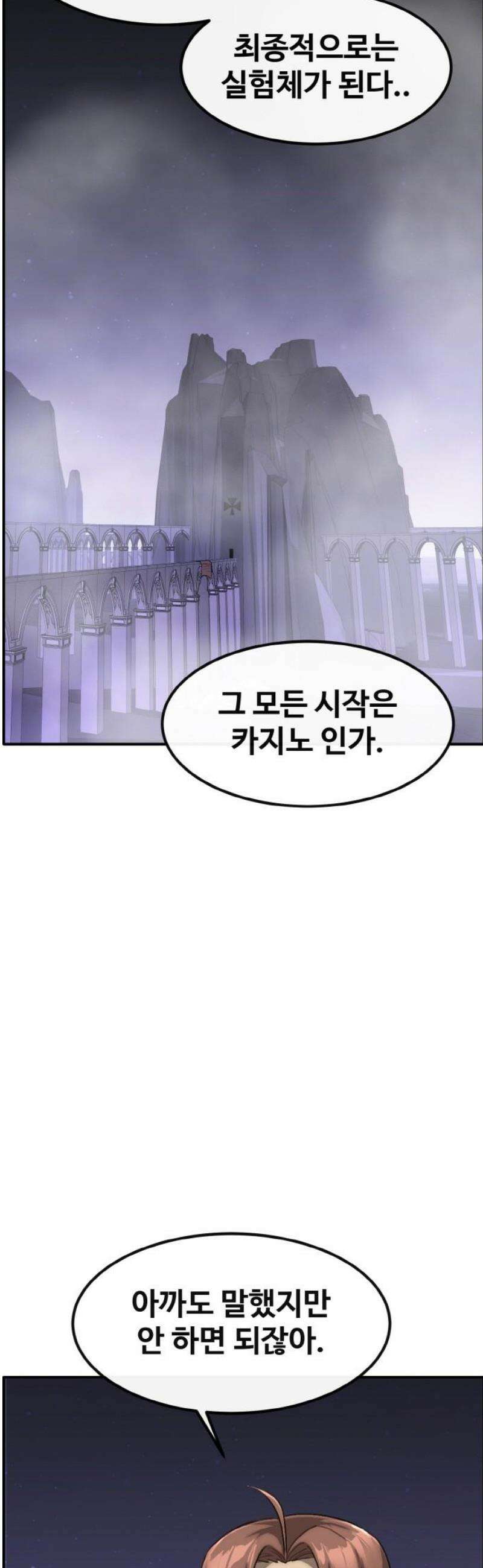 공유몽 시즌4) 9화 희생소환 5