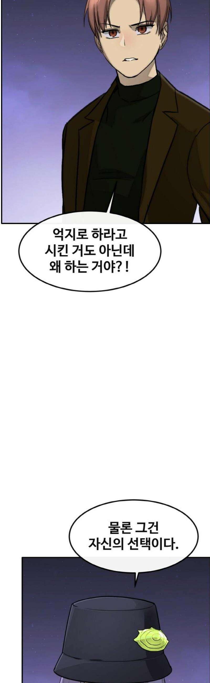 공유몽 시즌4) 9화 희생소환 6