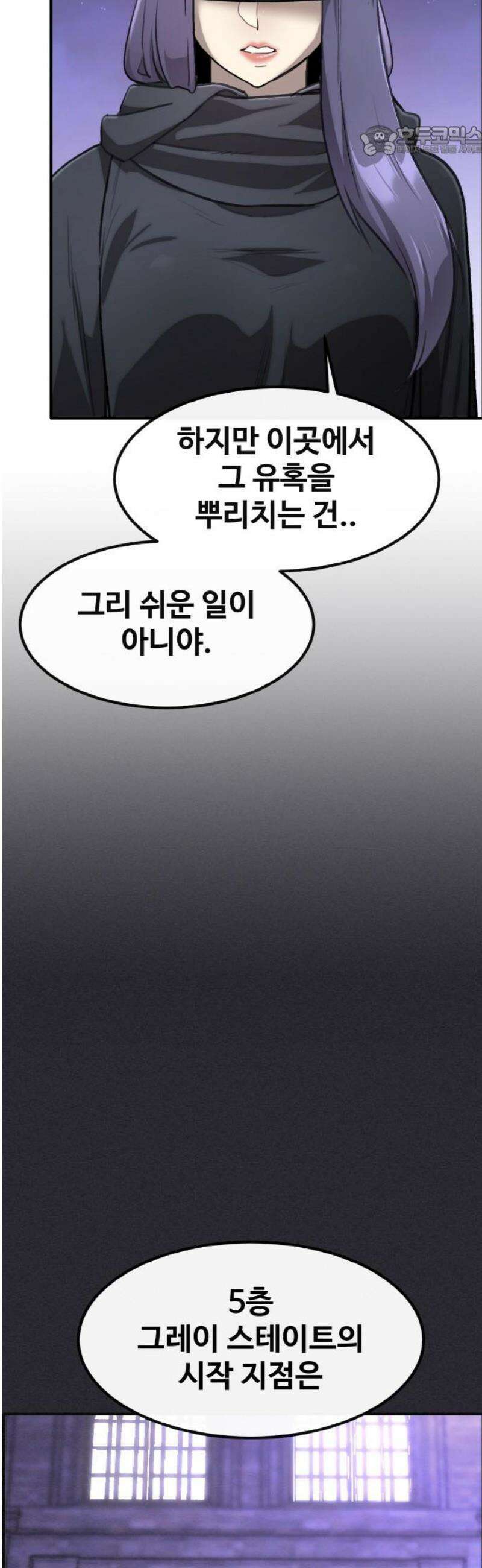 공유몽 시즌4) 9화 희생소환 7