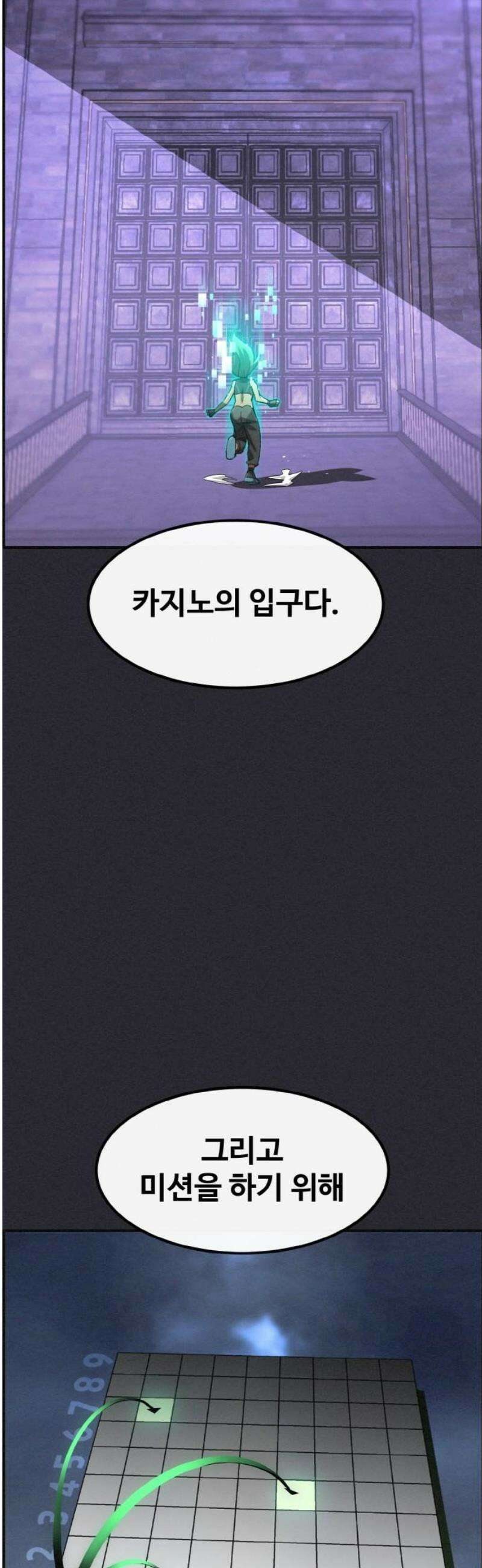공유몽 시즌4) 9화 희생소환 8