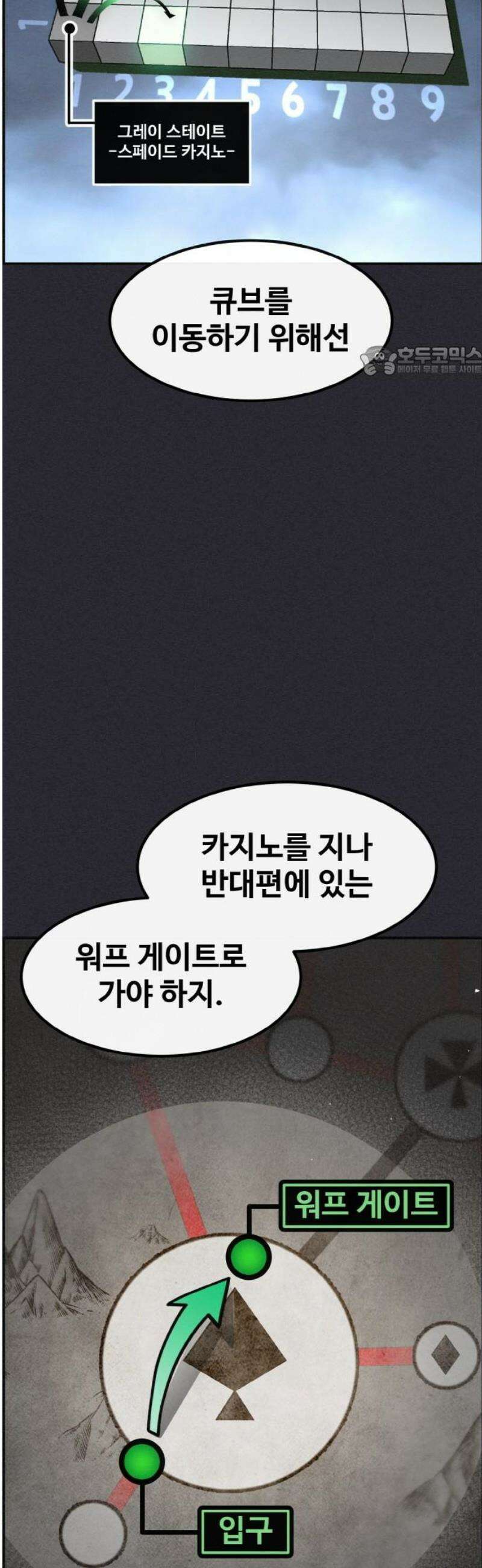 공유몽 시즌4) 9화 희생소환 9
