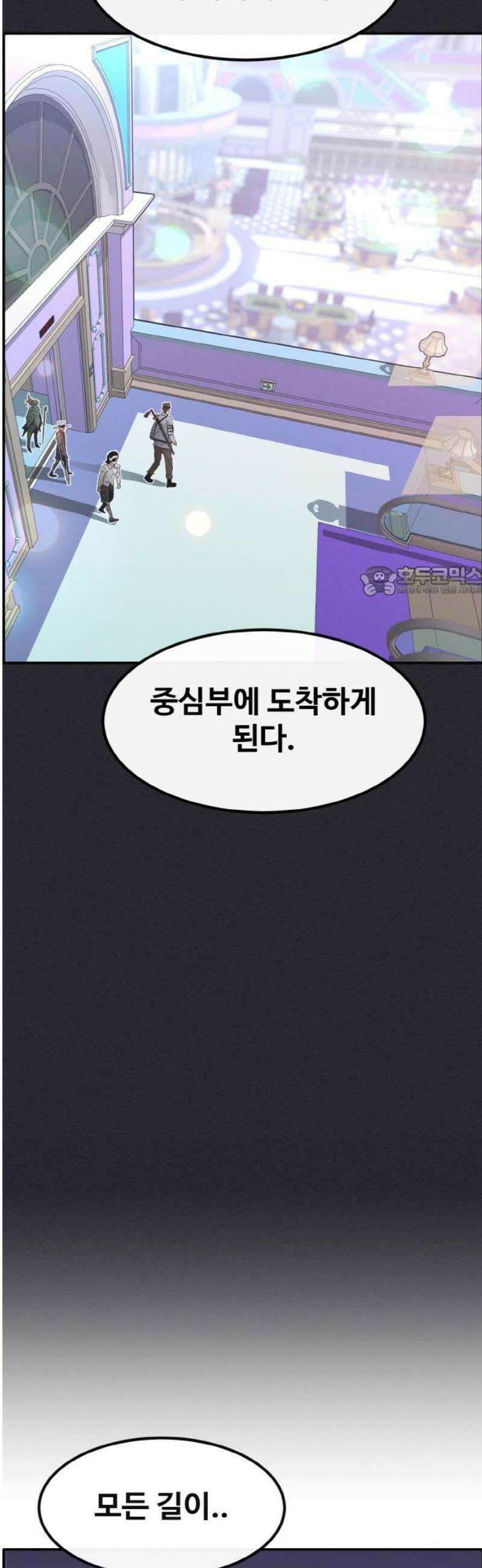 공유몽 시즌4) 9화 희생소환 11