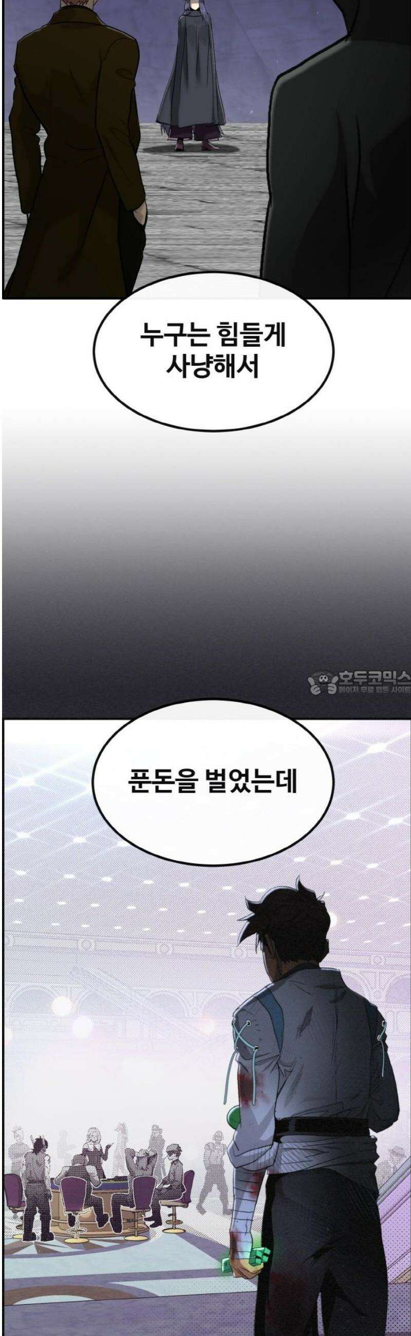공유몽 시즌4) 9화 희생소환 13