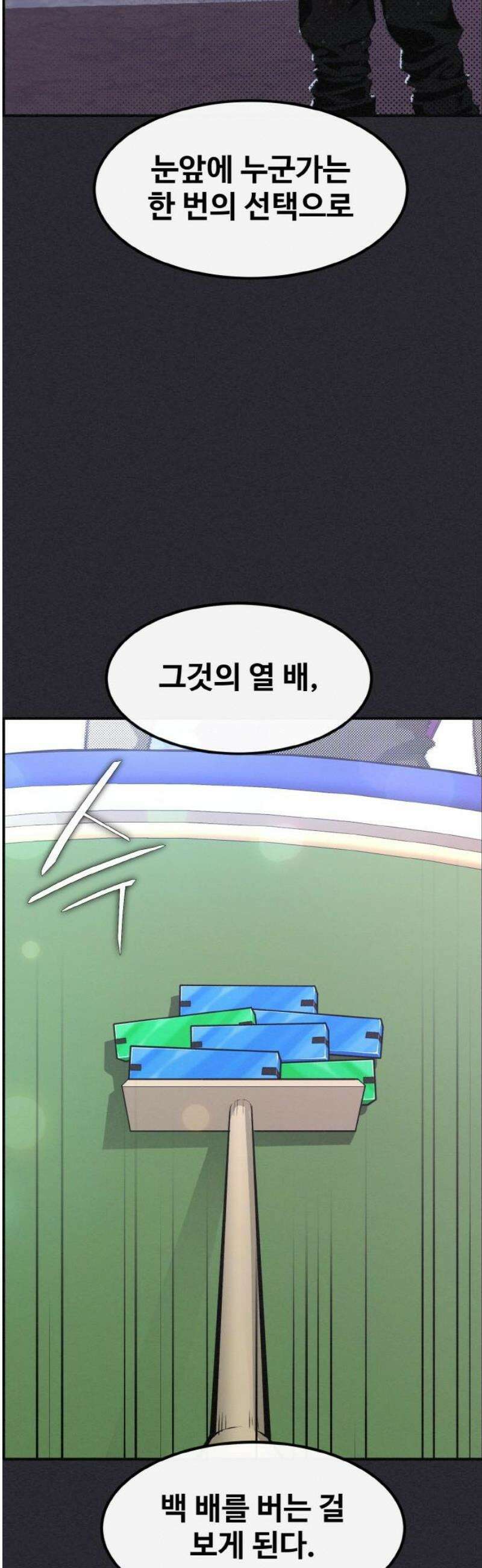 공유몽 시즌4) 9화 희생소환 14