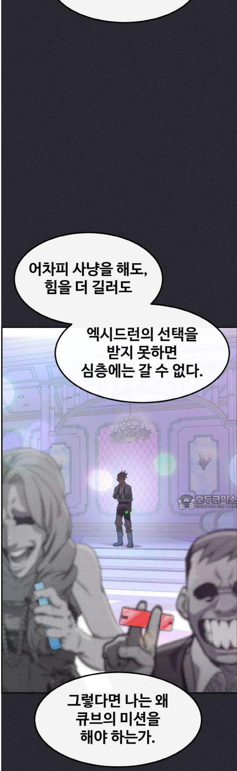 공유몽 시즌4) 9화 희생소환 15