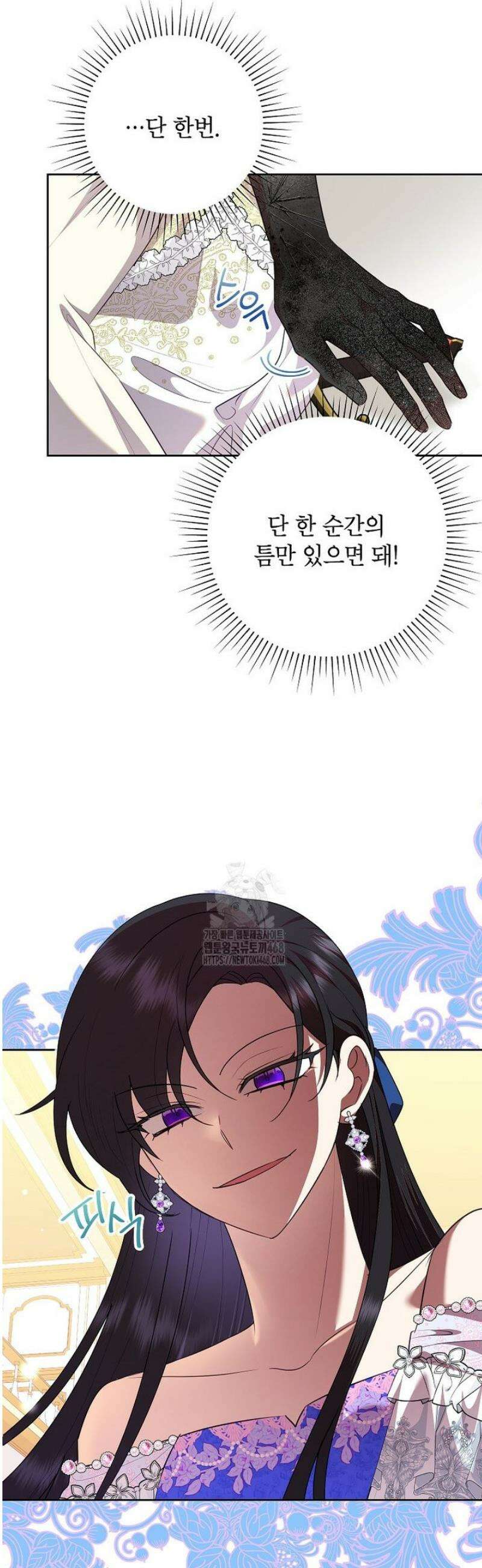 악녀는 오늘도 즐겁다 128화 2