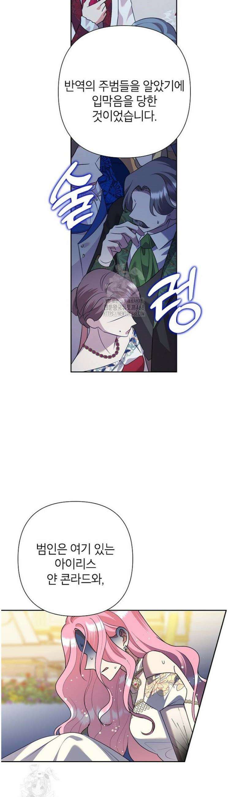 악녀는 오늘도 즐겁다 128화 4