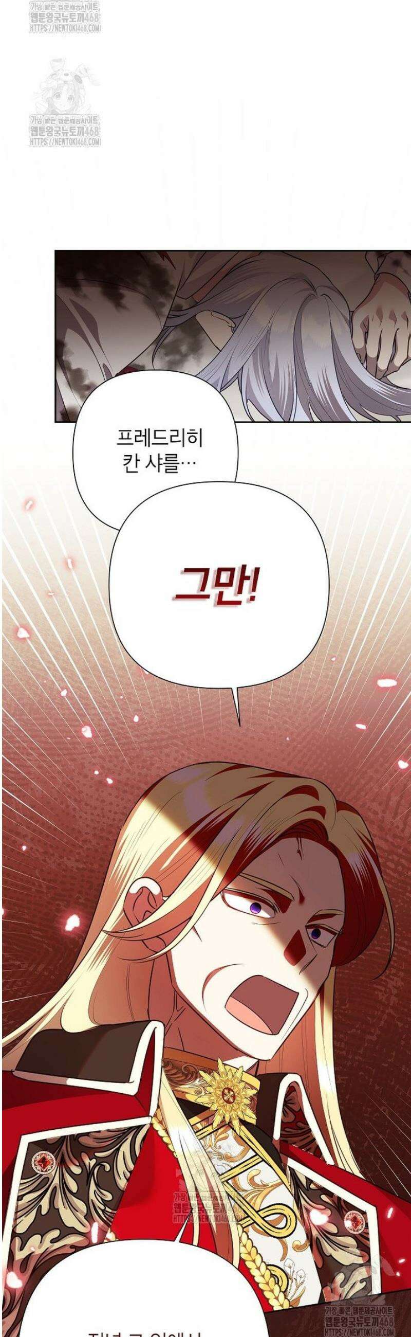 악녀는 오늘도 즐겁다 128화 5
