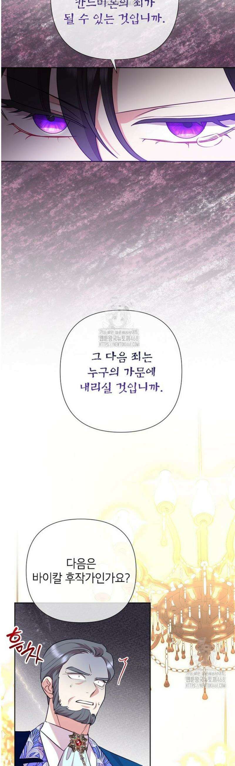 악녀는 오늘도 즐겁다 128화 10