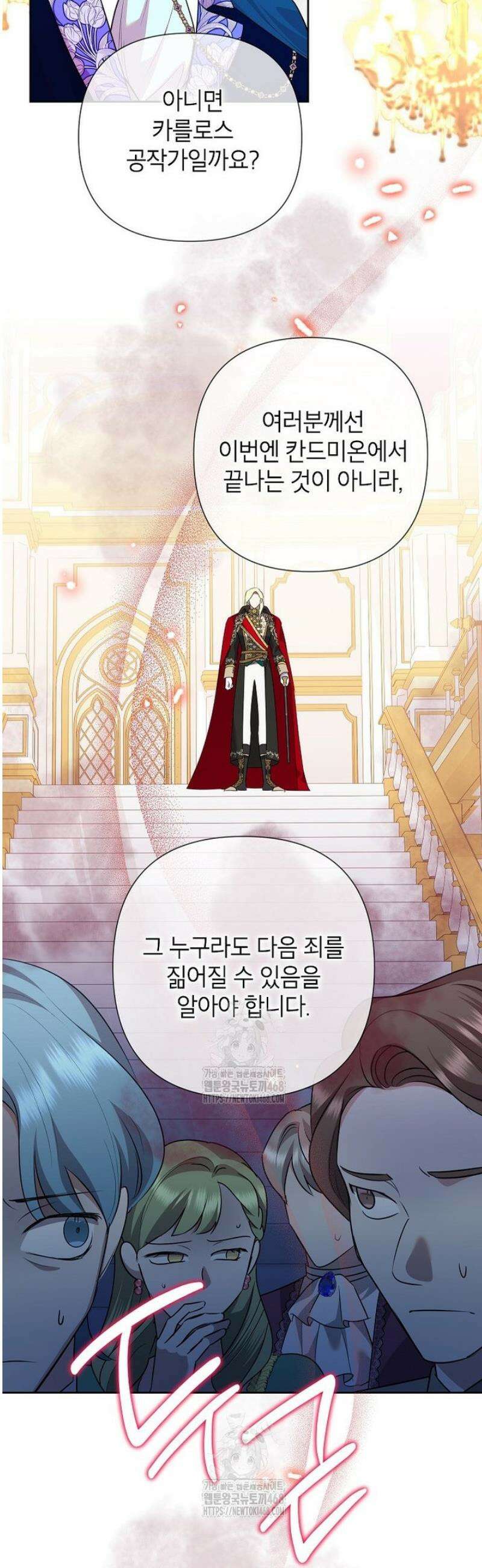 악녀는 오늘도 즐겁다 128화 11