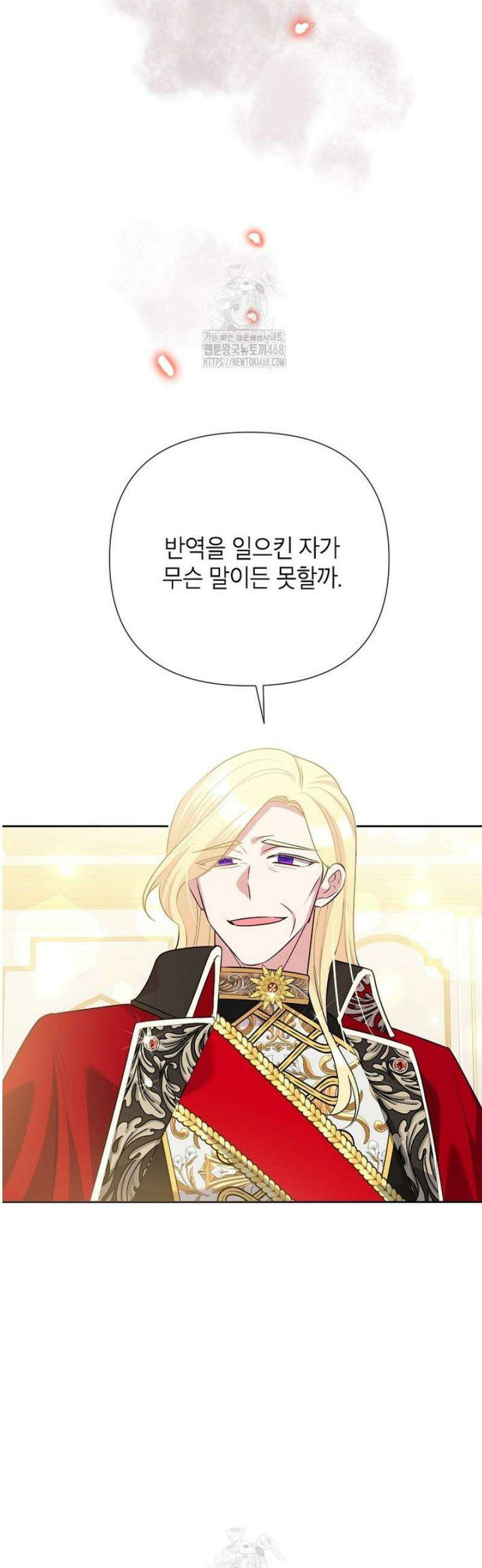 악녀는 오늘도 즐겁다 128화 12