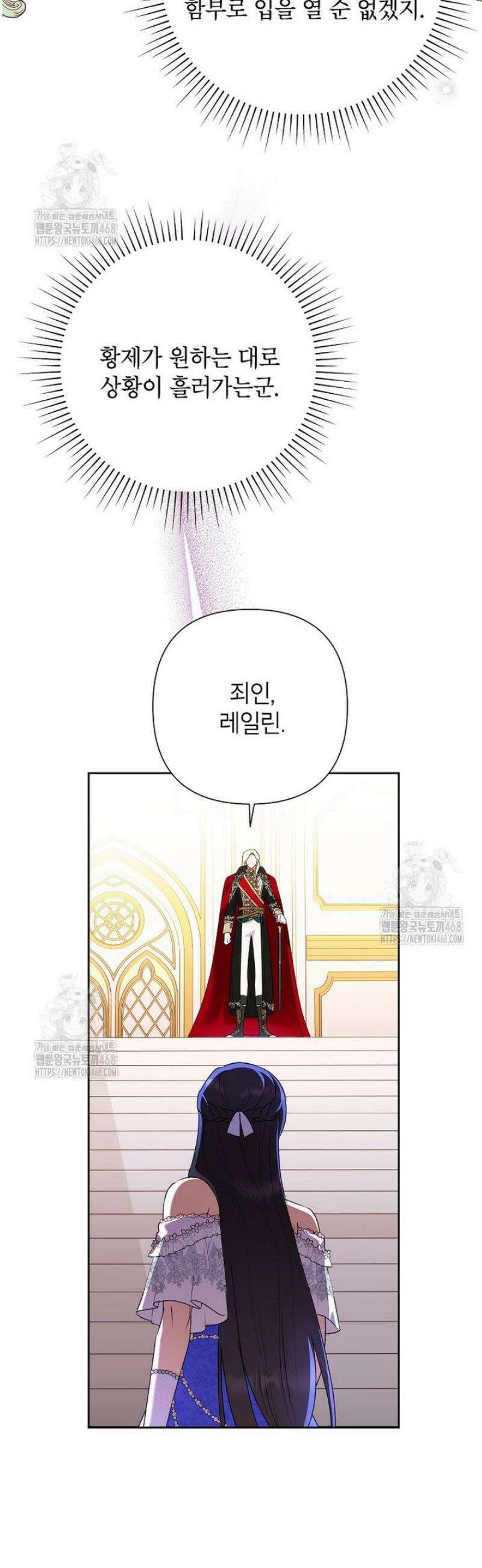 악녀는 오늘도 즐겁다 128화 16