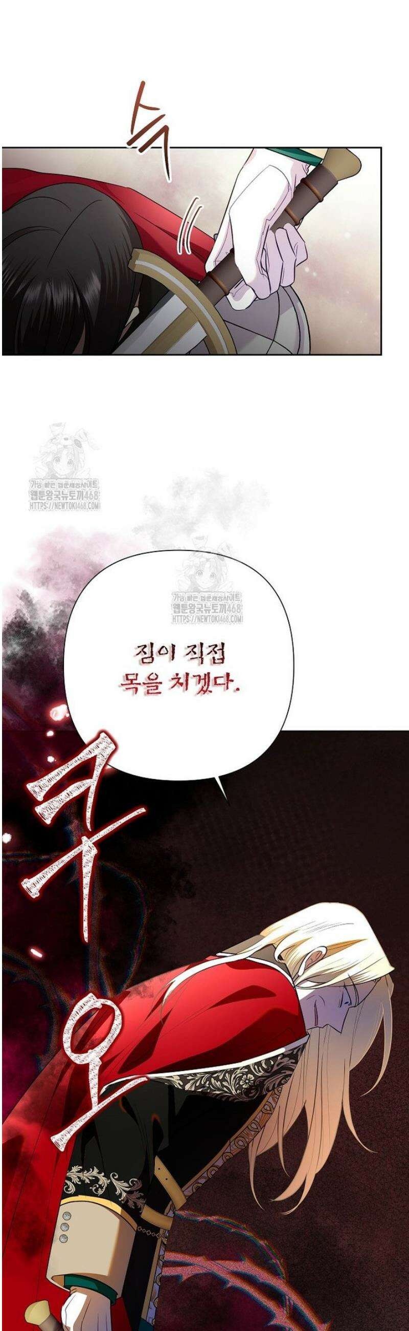 악녀는 오늘도 즐겁다 128화 18