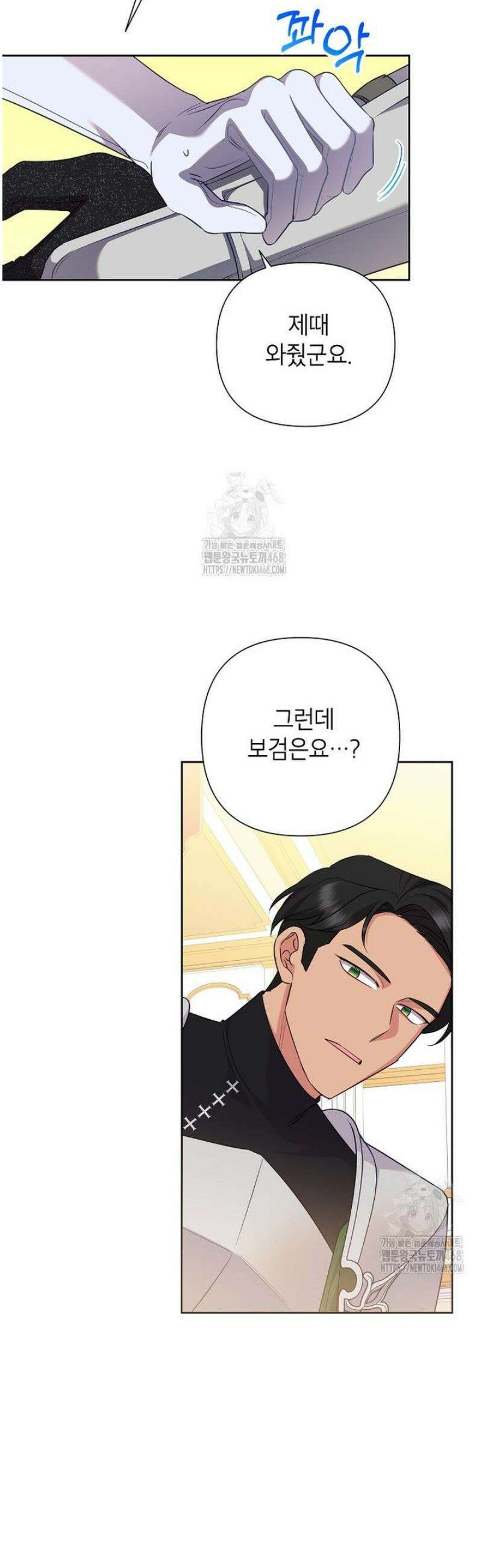 악녀는 오늘도 즐겁다 128화 23