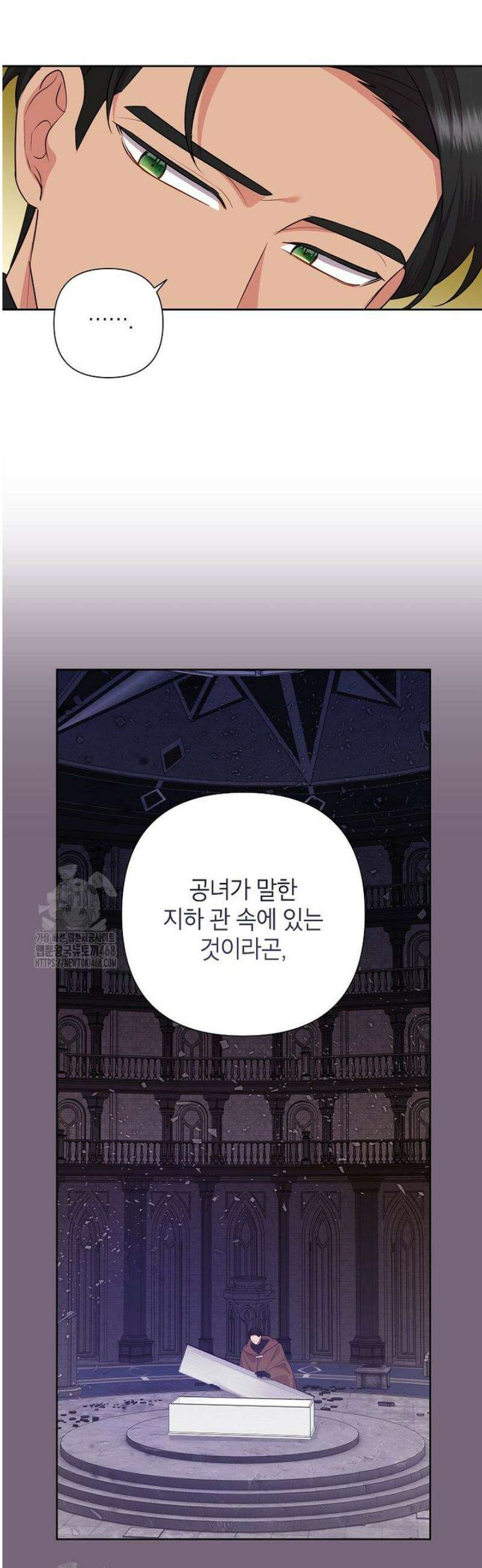 악녀는 오늘도 즐겁다 128화 24