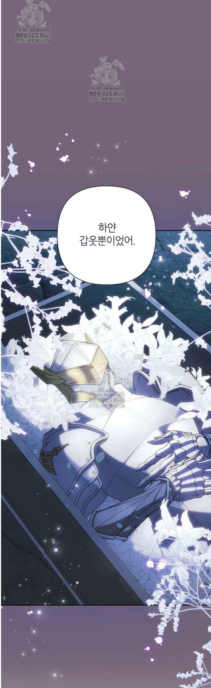 악녀는 오늘도 즐겁다 128화 25