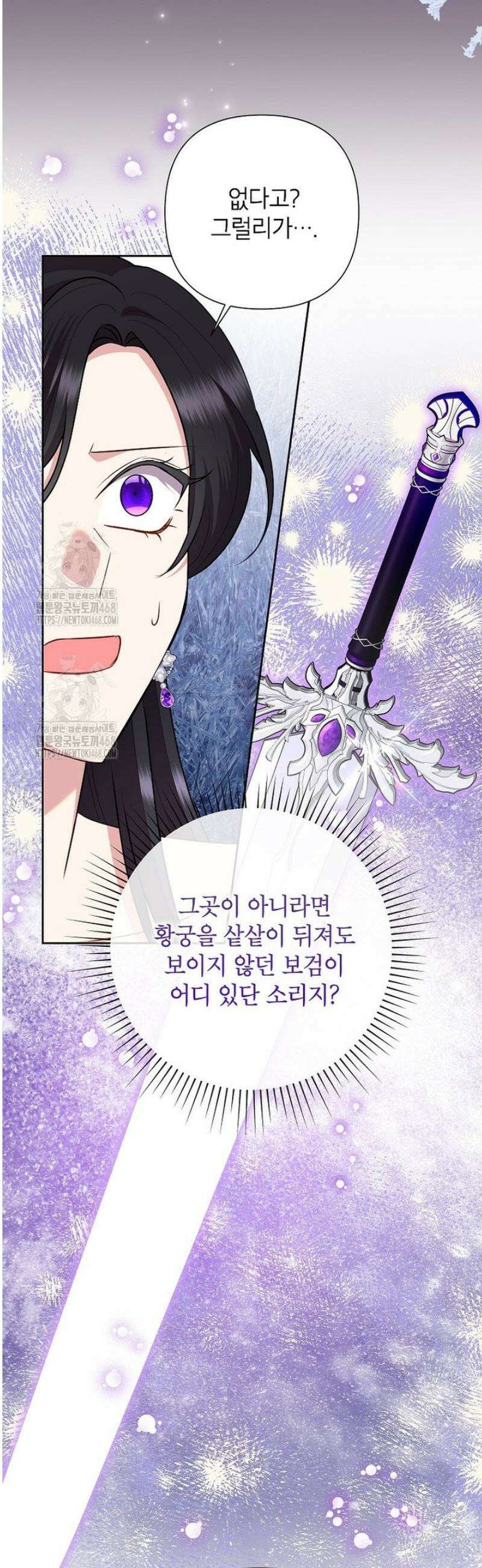 악녀는 오늘도 즐겁다 128화 26