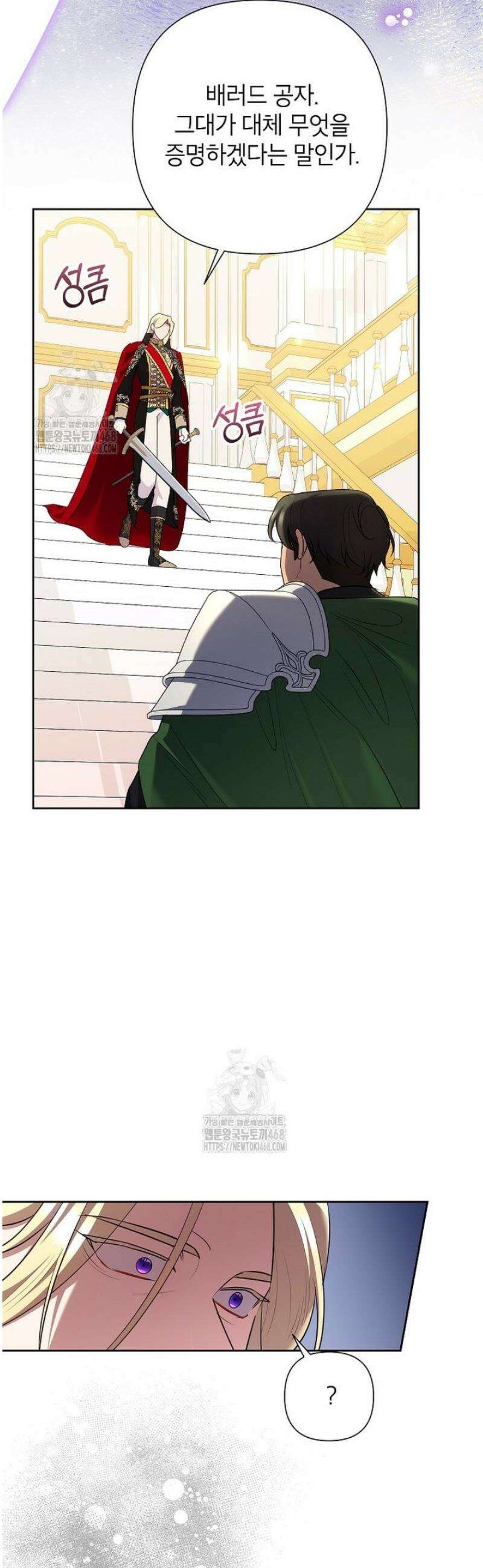 악녀는 오늘도 즐겁다 128화 27