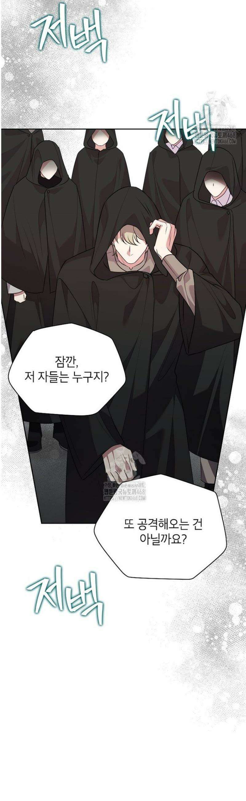 악녀는 오늘도 즐겁다 128화 28
