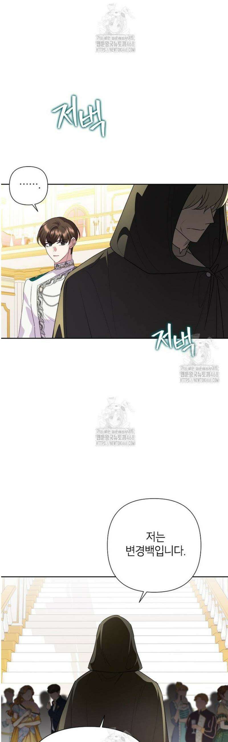 악녀는 오늘도 즐겁다 128화 29