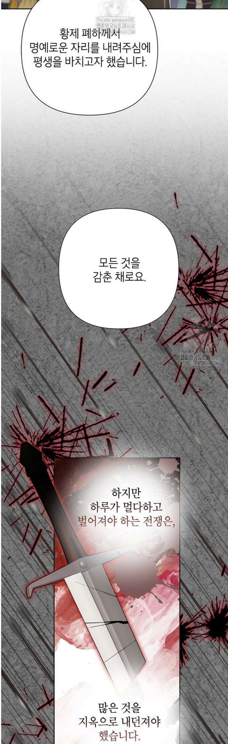 악녀는 오늘도 즐겁다 128화 30
