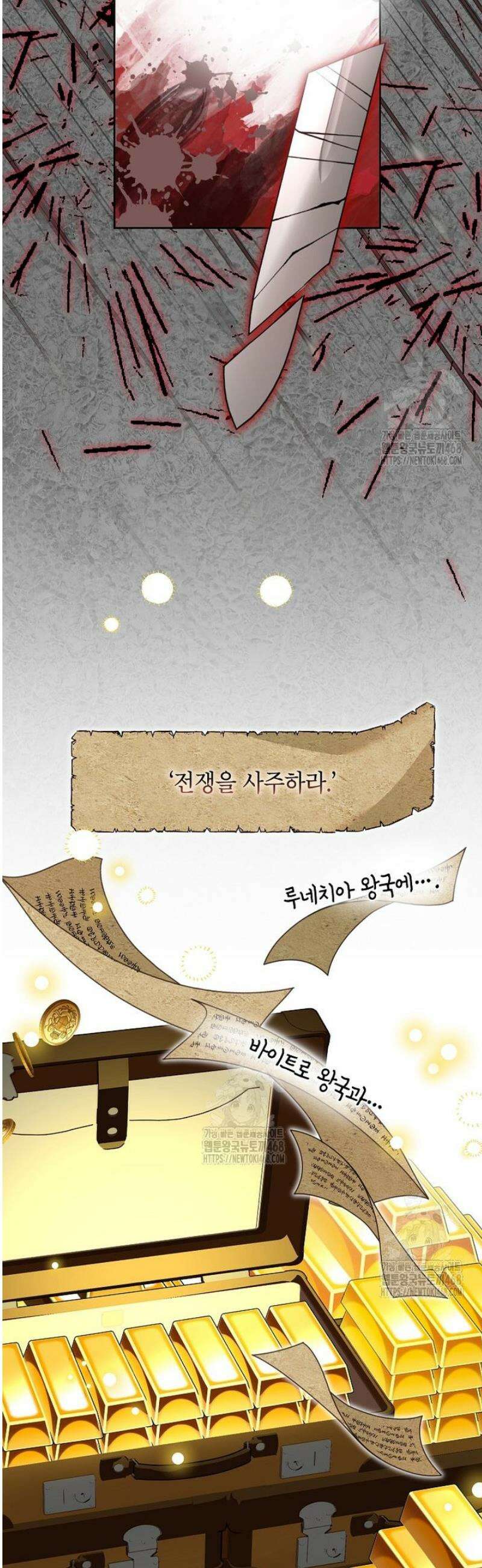 악녀는 오늘도 즐겁다 128화 31