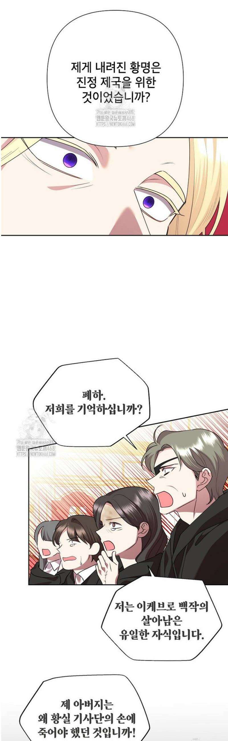 악녀는 오늘도 즐겁다 128화 37