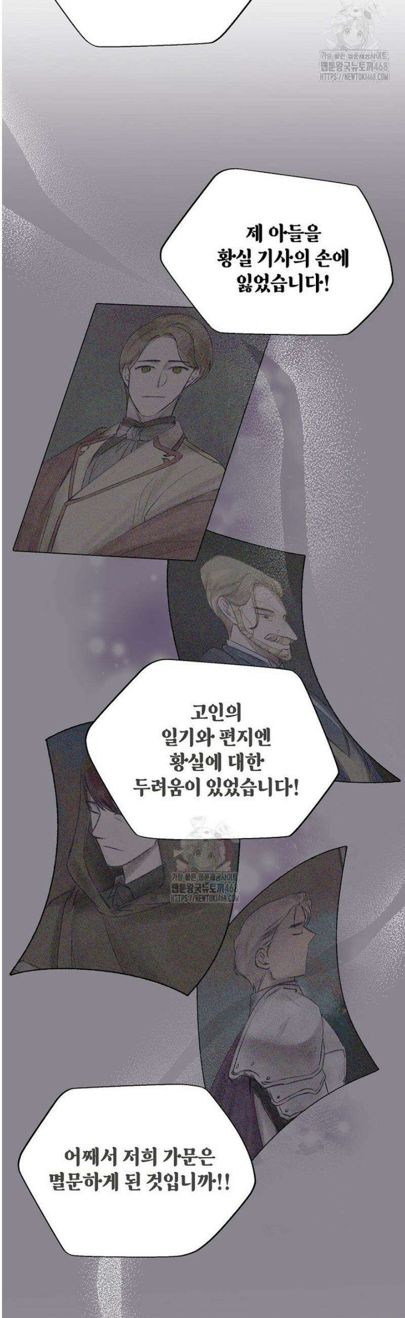 악녀는 오늘도 즐겁다 128화 38