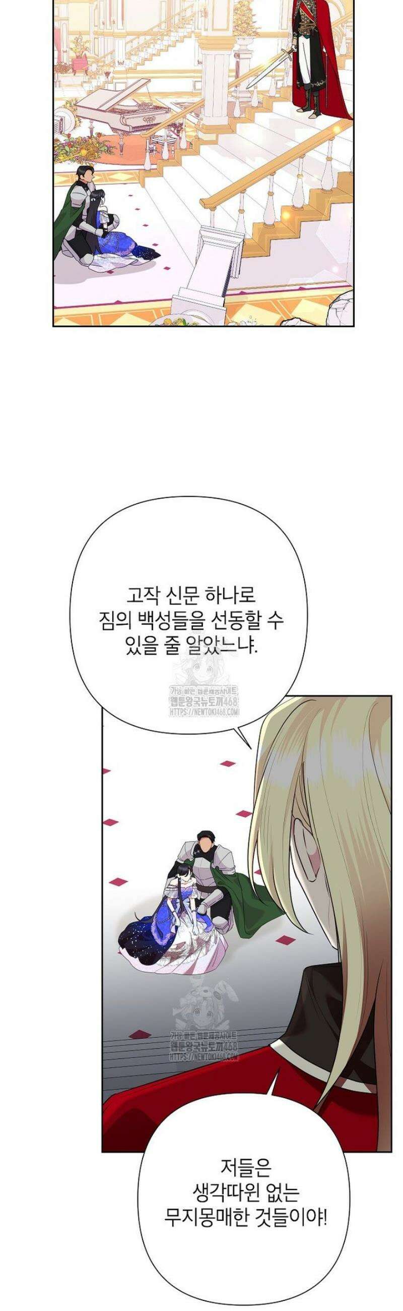 악녀는 오늘도 즐겁다 128화 45