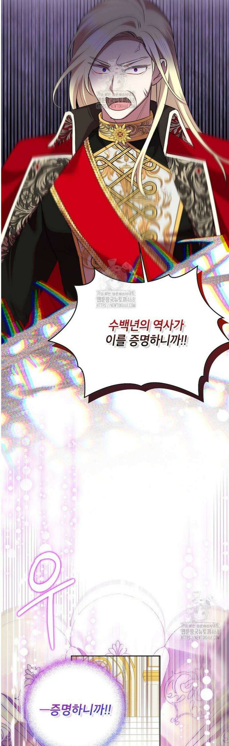 악녀는 오늘도 즐겁다 128화 47