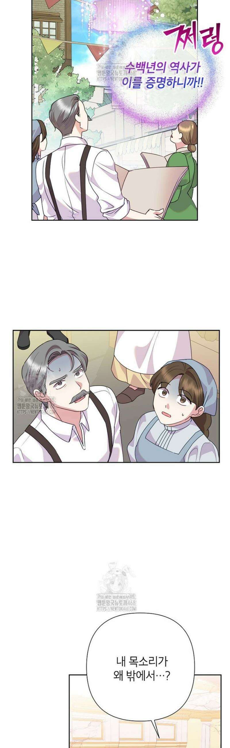 악녀는 오늘도 즐겁다 128화 49