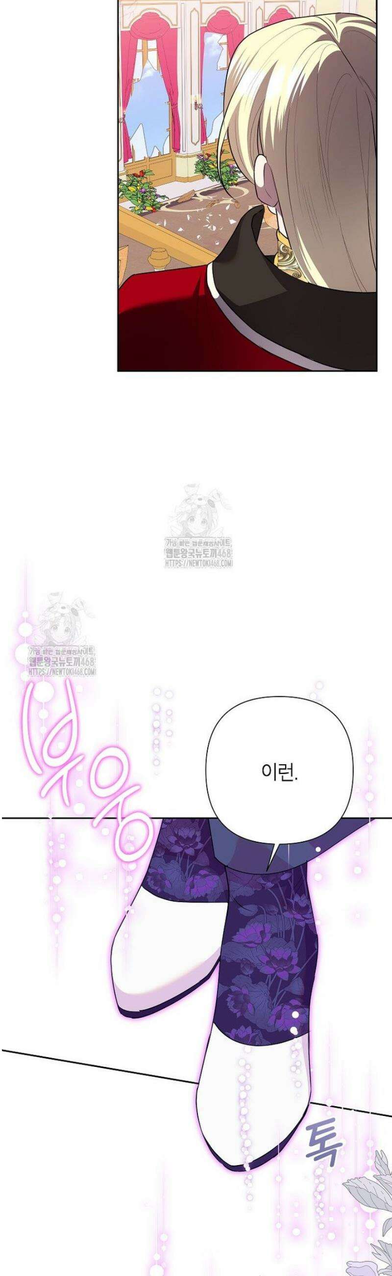 악녀는 오늘도 즐겁다 128화 50