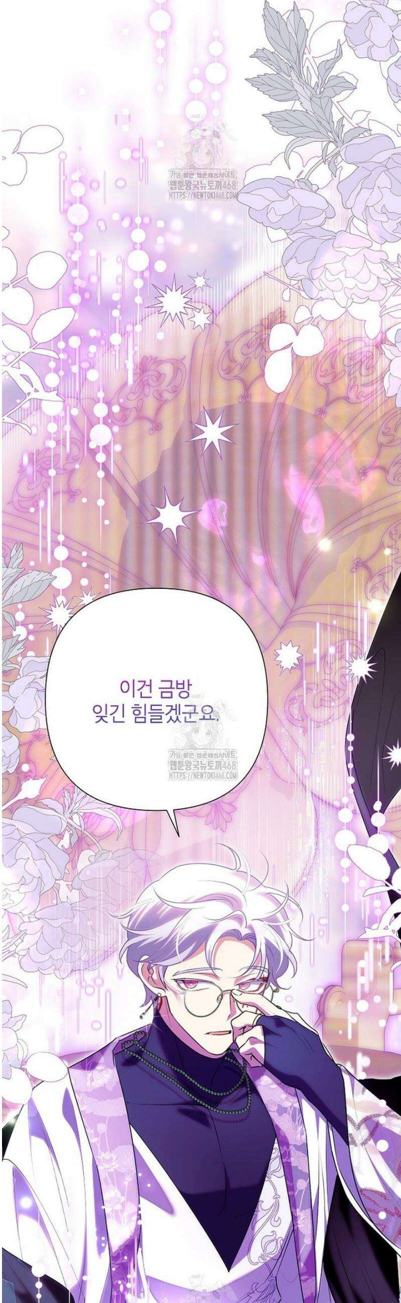 악녀는 오늘도 즐겁다 128화 51