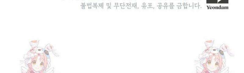악녀는 오늘도 즐겁다 128화 53