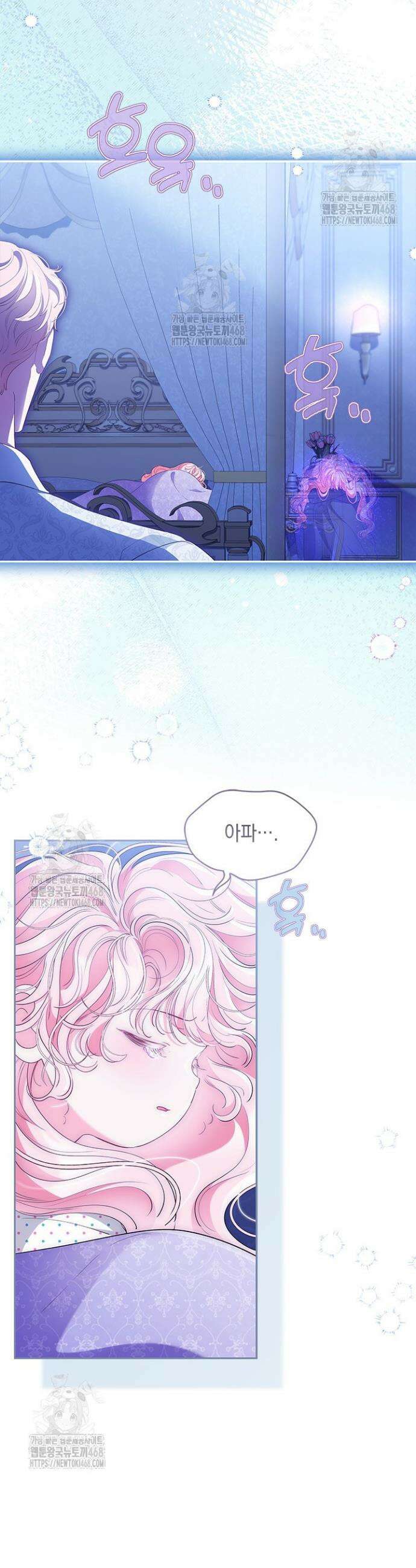 총애를 거절하는데 왜 집착하나요 63화 3