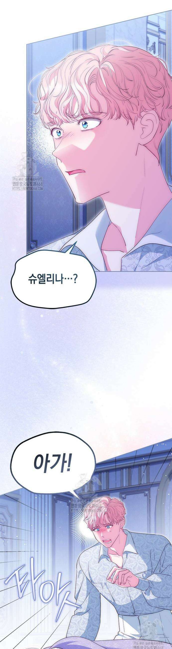 총애를 거절하는데 왜 집착하나요 63화 4
