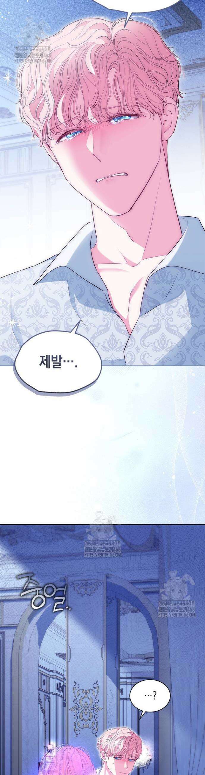 총애를 거절하는데 왜 집착하나요 63화 6