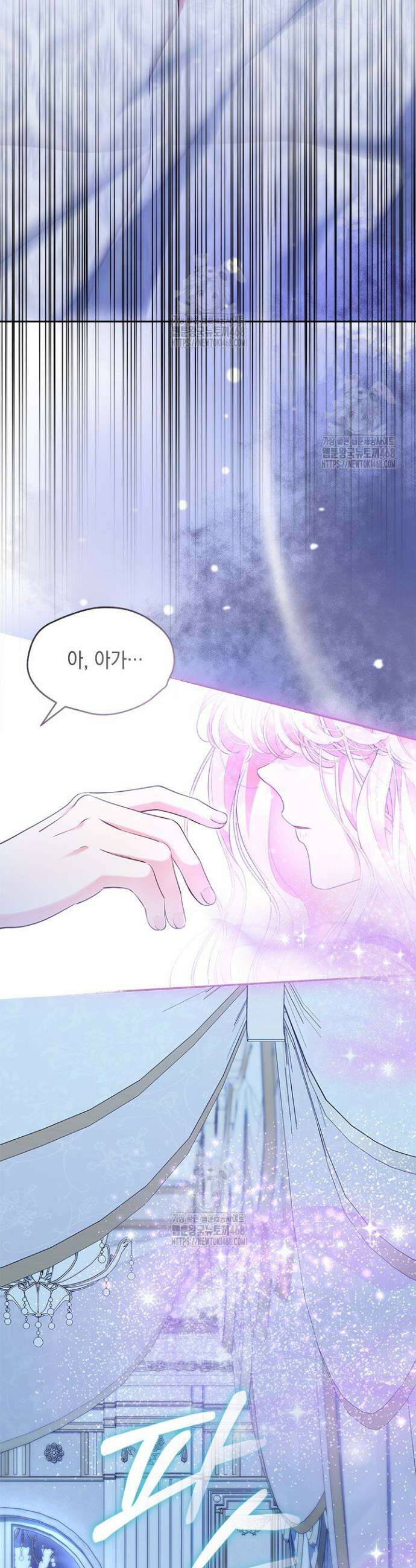 총애를 거절하는데 왜 집착하나요 63화 9